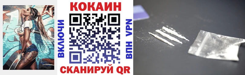 купить закладку  МЕГА вход  Кокаин Columbia  Армянск 
