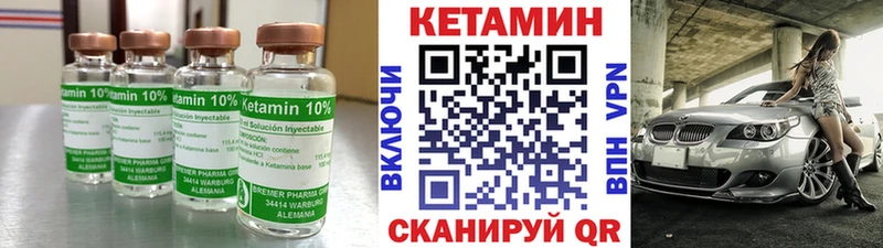 Кетамин VHQ  Армянск 