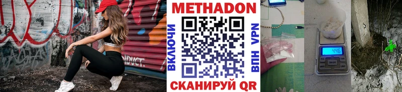 купить закладку Армянск МЕТАДОН methadone
